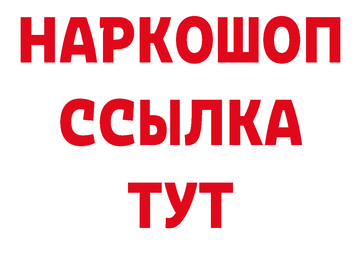 Как найти наркотики?  официальный сайт Райчихинск